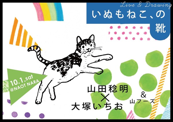 inumoneko