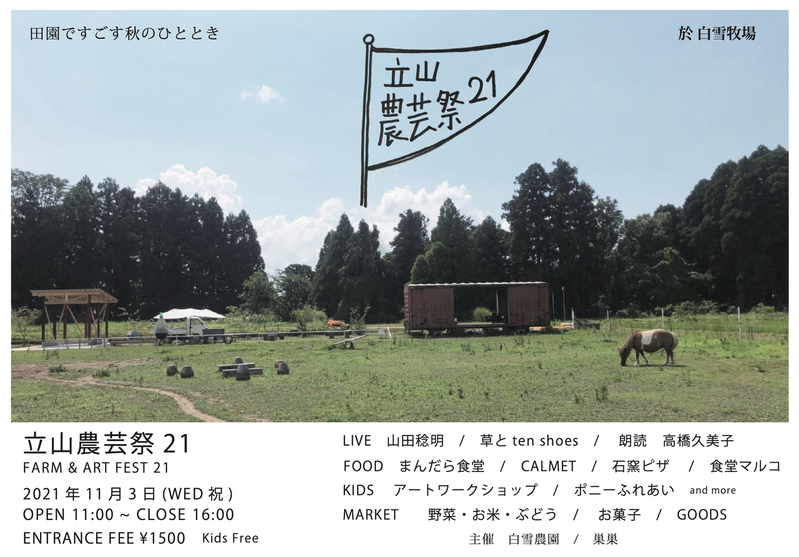 スクリーンショット 2021-09-05 12.39.43