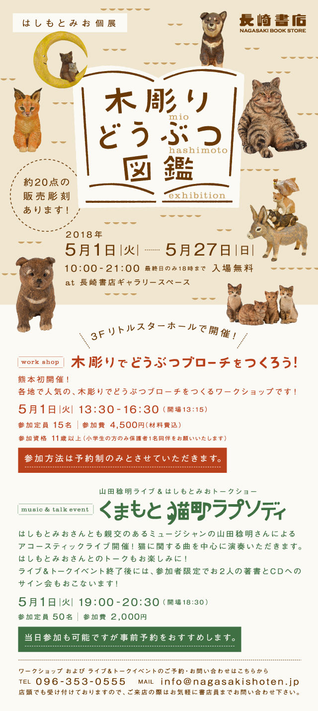 hashimotosan_web_page