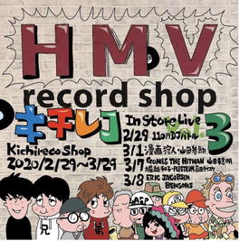 hmvk