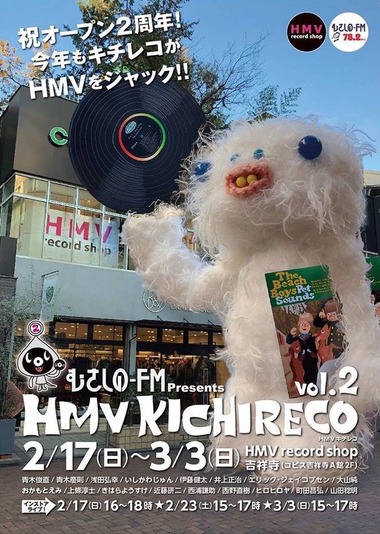 kichirecoHMV01