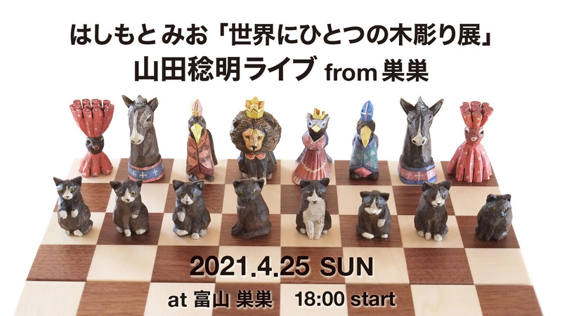 ツイキャス_04025