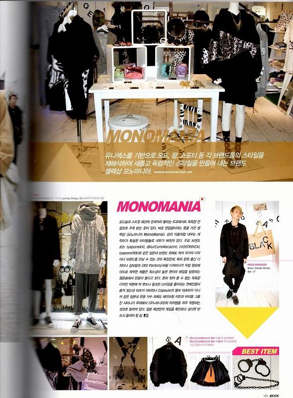 韓国ファッション雑誌 J Book 掲載 Monomania Fukuoka