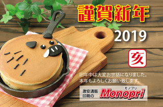 HP用monopri