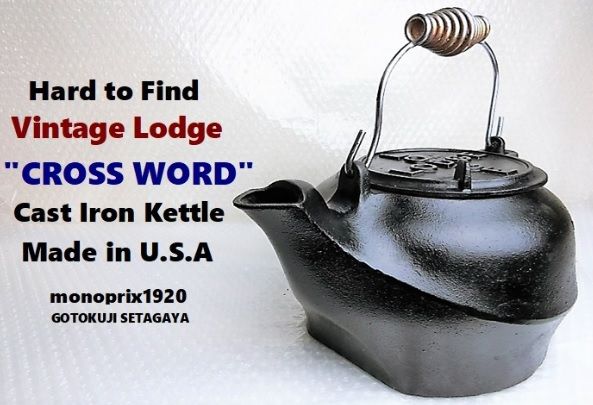 送料無料 クロスワードロッジ LODGE MADE IN USA ケトル