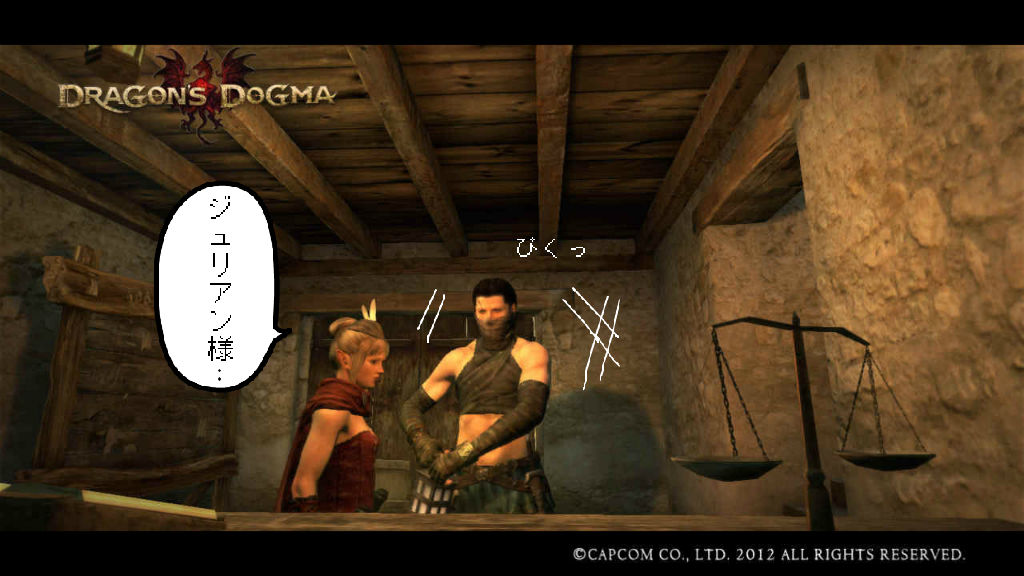 ドラゴンズ ドグマ ジュリアン