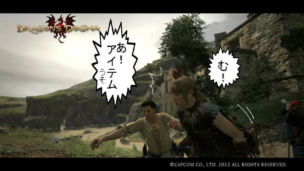 ドラゴンズドグマ2周目 ポーンたちと過ごすささやかな休日 Exrchrome ドラゴンズドグマプレイ日記 ドラゴンズドグマ2周目 ポーンたちと過ごすささやかな休日 Exrchrome ドラゴンズドグマプレイ日記