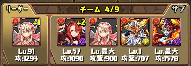 Iphone パズル ドラゴンズ 神々の覚醒 来るの意外と早いな 大人になりつつある日記 Vol 3