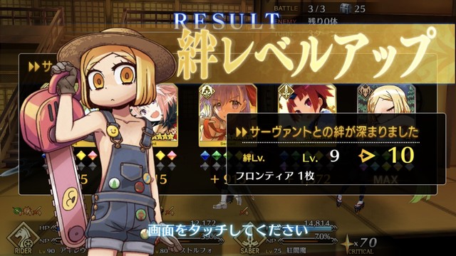 Iphone Fate Grand Order 新年イベント遅れて完了 大人になりつつある日記 Vol 3