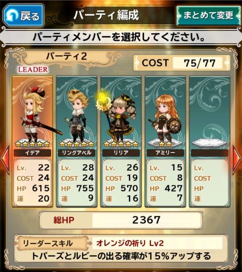 Iphone ブレイブリーアーカイブ 勧められたので始めました 大人になりつつある日記 Vol 3 Iphone ブレイブリーアーカイブ 勧められたので始めました 大人になりつつある日記 Vol 3