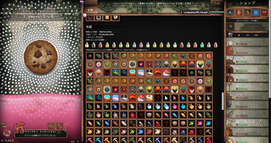 Steam クッキークリッカー クッキーを焼いた たくさん焼いた 大人になりつつある日記 Vol 3