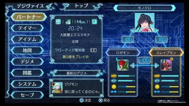 Ps4 デジモンワールド ネクストオーダー 死ぬ前に 大人になりつつある日記 Vol 3 Ps4 デジモンワールド ネクストオーダー 死ぬ前に 大人になりつつある日記 Vol 3