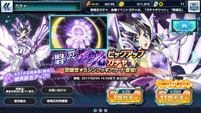 Iphone 戦姫絶唱シンフォギアxd Unlimited シェンショウジンだとぉ 大人になりつつある日記 Vol 3 Iphone 戦姫絶唱シンフォギアxd Unlimited シェンショウジンだとぉ 大人になりつつある日記 Vol 3