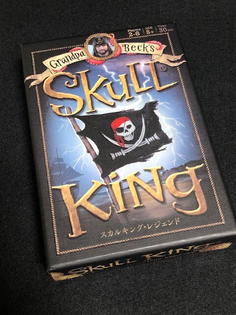 ボドゲ スカルキング レジェンド 手札が弱くても戦えるトリックテイキング 大人になりつつある日記 Vol 3
