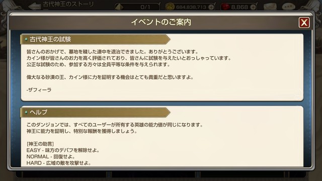 Iphone キングスレイド ちょっと変わった新イベント 大人になりつつある日記 Vol 3 Iphone キングスレイド ちょっと変わった新イベント 大人になりつつある日記 Vol 3