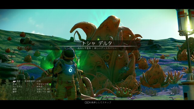 Steam ノーマンズスカイ いざ 広大な宇宙へ 大人になりつつある日記 Vol 3 Steam ノーマンズスカイ いざ 広大な宇宙へ 大人になりつつある日記 Vol 3