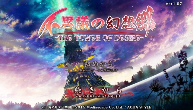 Psvita 不思議の幻想郷 ヌルい道中 強すぎるボス 大人になりつつある日記 Vol 3 Psvita 不思議の幻想郷 ヌルい道中 強すぎるボス 大人になりつつある日記 Vol 3