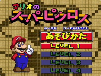 ものくろと マリオのスーパーピクロス 大人になりつつある日記 Vol 3
