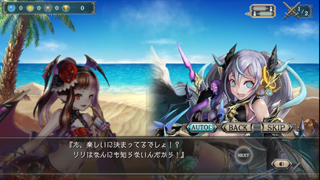 Iphone 幻獣契約 クリプトラクト バリエーションが増えるほど楽しくなる 大人になりつつある日記 Vol 3