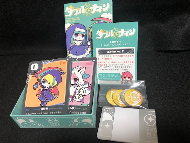 ボドゲ ダブルナイン 2桁の数字作って勝負 大人になりつつある日記 Vol 3 ボドゲ ダブルナイン 2桁の数字作って勝負 大人になりつつある日記 Vol 3