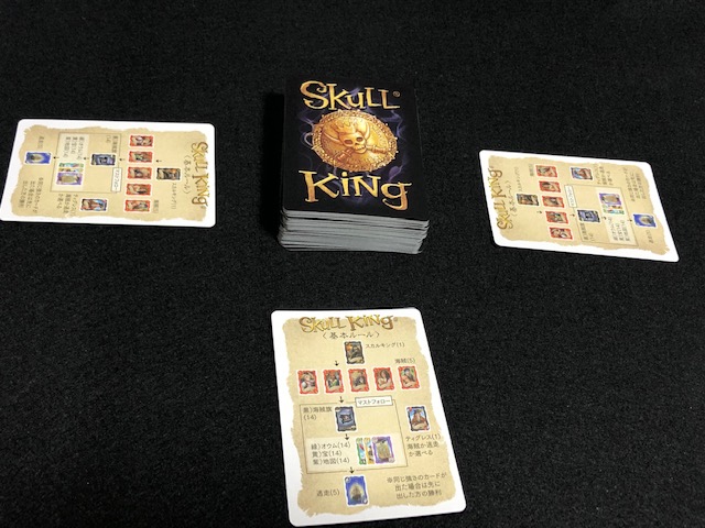 ボドゲ スカルキング レジェンド 手札が弱くても戦えるトリックテイキング 大人になりつつある日記 Vol 3