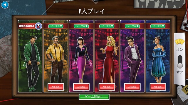 Steam Cluedo みんなの手札を考察して犯人を探せ 大人になりつつある日記 Vol 3 Steam Cluedo みんなの手札を考察して犯人を探せ 大人になりつつある日記 Vol 3