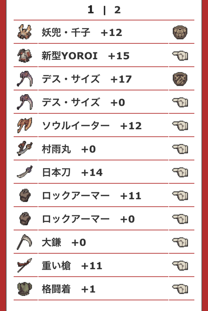 Iphone 幻獣物語 育つやじゅう 大人になりつつある日記 Vol 3 Iphone 幻獣物語 育つやじゅう 大人になりつつある日記 Vol 3