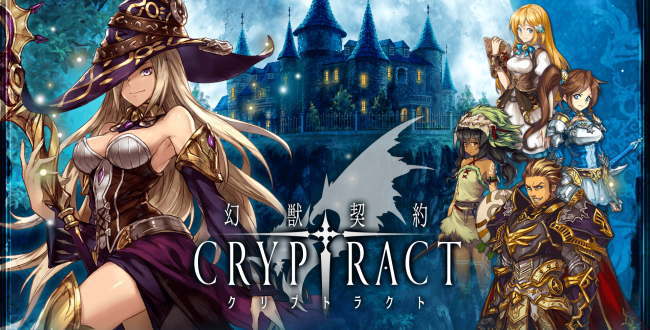 Iphone 幻獣契約クリプトラクト まーた新しいのスタート 大人になりつつある日記 Vol 3