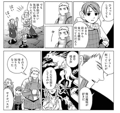 買ったマンガ2冊ほど 大人になりつつある日記 Vol 3