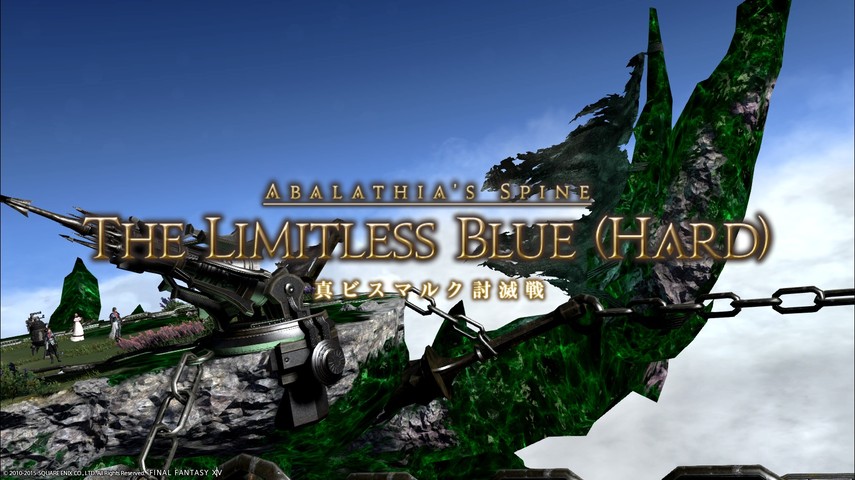 Pc Ff14 蒼天のイシュガルド ビスマルクと最後の辺 大人になりつつある日記 Vol 3