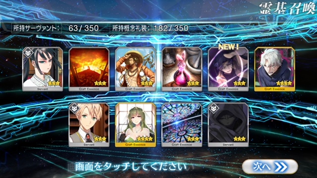 Iphone Fate Grand Order 初心者ものくろさんは進化頑張ります 大人になりつつある日記 Vol 3 Iphone Fate Grand Order 初心者ものくろさんは進化頑張ります 大人になりつつある日記 Vol 3