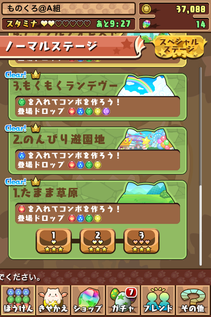 Iphone パズドラw 遂に実装 どんな感じ 大人になりつつある日記 Vol 3 Iphone パズドラw 遂に実装 どんな感じ 大人になりつつある日記 Vol 3