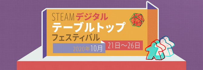 Steamにてデジタルボードゲームセール開催中 大人になりつつある日記 Vol 3 Steamにてデジタルボードゲームセール開催中 大人になりつつある日記 Vol 3