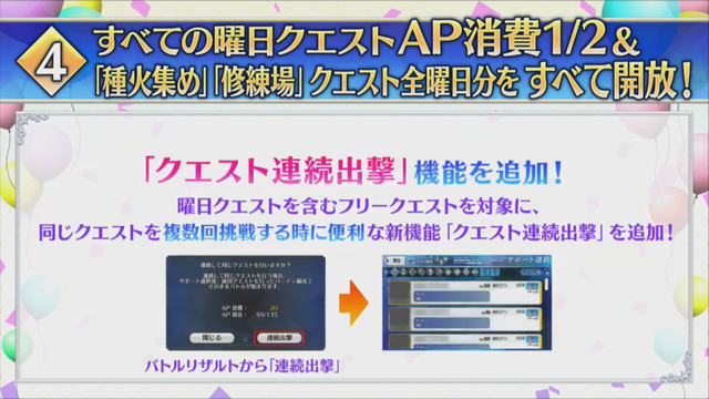 Iphone Fate Grand Order 祝４周年 イベントたっぷりだー 大人になりつつある日記 Vol 3