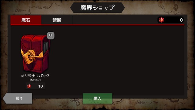 Iphone ダンジョンメーカー 流行っているみたいなのでやってみた 大人になりつつある日記 Vol 3
