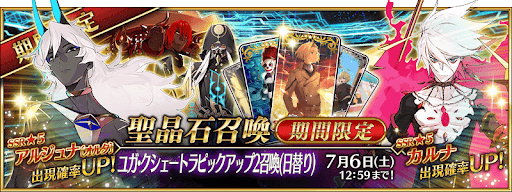 Iphone Fate Grand Order 待ちに待った2部4章 大人になりつつある日記 Vol 3