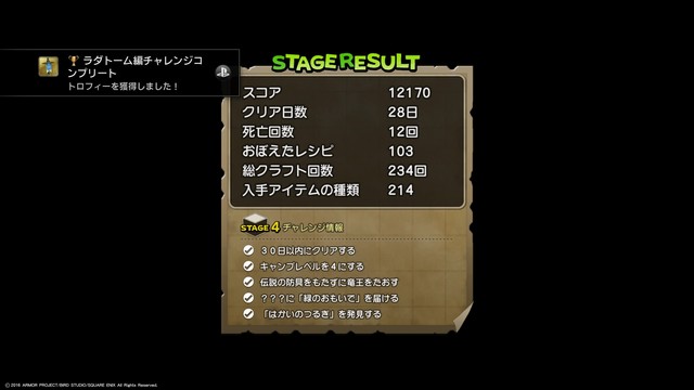 Ps4 ドラゴンクエスビルダーズ ラダトーム平野後編 大人になりつつある日記 Vol 3 Ps4 ドラゴンクエスビルダーズ ラダトーム平野後編 大人になりつつある日記 Vol 3
