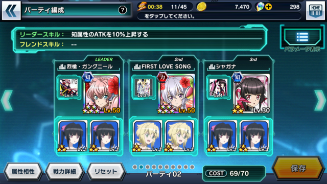 Iphone 戦姫絶唱シンフォギアxd Unlimited 今ハマってます 大人になりつつある日記 Vol 3