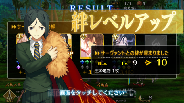 Iphone Fate Grand Order アガルタクリア 大人になりつつある日記 Vol 3 Iphone Fate Grand Order アガルタクリア 大人になりつつある日記 Vol 3