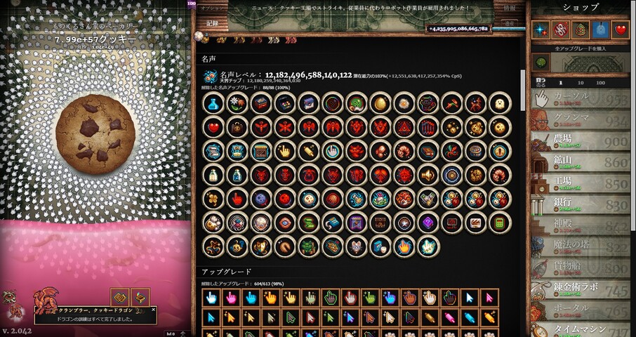 Steam クッキークリッカー クッキーを焼いた たくさん焼いた 大人になりつつある日記 Vol 3