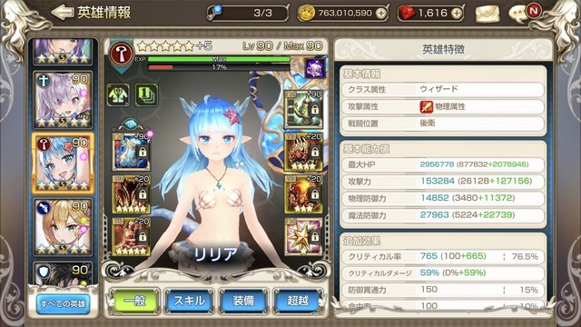 Iphone キングスレイド やっぱり安心のこのナイト 大人になりつつある日記 Vol 3 Iphone キングスレイド やっぱり安心のこのナイト 大人になりつつある日記 Vol 3