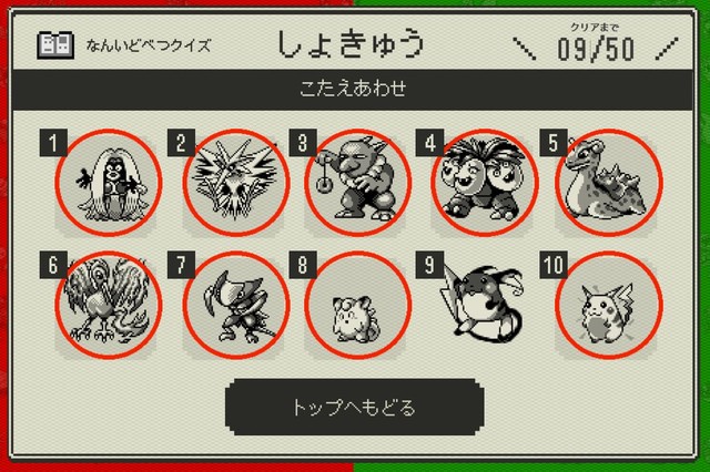 初代ポケモンなきごえマスター 大人になりつつある日記 Vol 3 初代ポケモンなきごえマスター 大人になりつつある日記 Vol 3