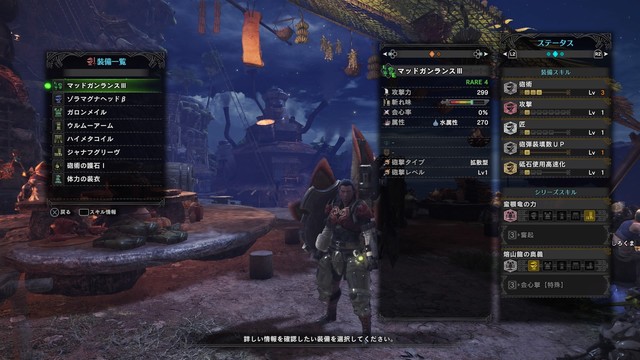 Ps4 モンスターハンター ワールド 武器の種類だけは集めていく 大人になりつつある日記 Vol 3 Ps4 モンスターハンター ワールド 武器の種類だけは集めていく 大人になりつつある日記 Vol 3