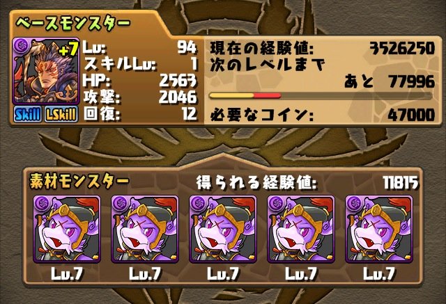 Iphone パズル ドラゴンズ ゼウス マーキュリー降臨 に挑戦 あとgfとかモロモロ 大人になりつつある日記 Vol 3