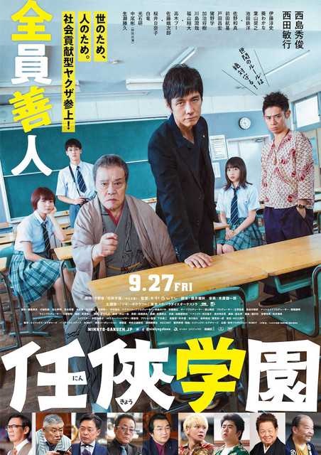 映画 任侠学園 善人ヤクザが学校改善 大人になりつつある日記 Vol 3