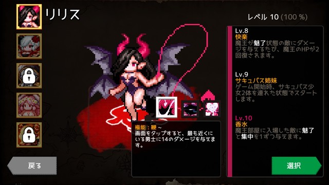 Iphone ダンジョンメーカー さらなる魔王ゲット 大人になりつつある日記 Vol 3 Iphone ダンジョンメーカー さらなる魔王ゲット 大人になりつつある日記 Vol 3