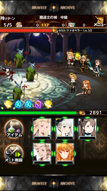 Iphone ブレイブリーアーカイブ 勧められたので始めました 大人になりつつある日記 Vol 3 Iphone ブレイブリーアーカイブ 勧められたので始めました 大人になりつつある日記 Vol 3