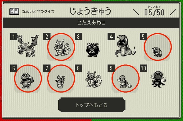 初代ポケモンなきごえマスター 大人になりつつある日記 Vol 3