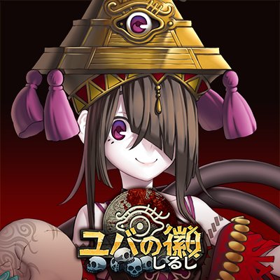 Iphone ユバの徽 ギリギリエロゲーじゃない育成ゲーム 大人になりつつある日記 Vol 3