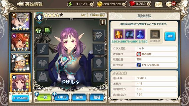 Iphone キングスレイド ３凸まではスムーズで 大人になりつつある日記 Vol 3